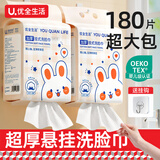 优全生活洗脸巾180抽一次性纯加大加厚绵柔洗面擦脸洁面巾悬挂壁挂抽取式 180抽*1提 【珍珠纹】送挂钩 2提装