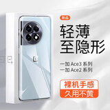 POZZO【久用不黄】适用一加ACE2/11R全包手机壳1+ACE2/1+11R保护套防摔抗指纹全包裸机镜头保护全透明