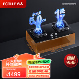 方太（FOTILE）燃气灶炉家用燃气灶嵌入式灶具5.0kW大火力可调节底盘猛火TH29B（天然气） 5.0KW天然气