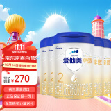 爱他美（Aptamil）卓傲2段较大婴儿配方奶粉6-12月龄800g原装进口