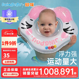 鲸保婴儿游泳圈 0-3个月脖圈 新生儿游泳圈宝宝洗澡颈圈K5012粉色中码