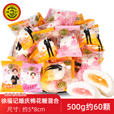 大白兔结婚喜糖简装批发糖果年货婚庆订婚专用喜枣伴手礼新年礼物 徐福记婚庆棉花糖500g/约60颗