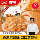 卫龙魔芋爽辣条休闲小零食麻酱味素毛肚魔芋爽300g便携20小包