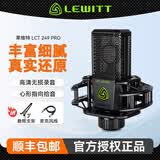 莱维特（LEWITT） LCT 249 PRO电容麦克风手机电脑网络K歌录音直播设备全套艾肯声卡套装 莱维特249 PRO(单品)