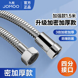 九牧（JOMOO） 增压花洒头淋浴喷头软管套装手持过滤花洒莲蓬头 不锈钢花洒软管