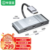 毕亚兹 DP转HDMI一分三转换器扩展坞 4k60hz 支持多屏扩展复制功能 台式机显卡笔记本电视显示器