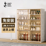 蚂蚁盒子（MAYIHEZI）免安装简易鞋柜门口家用玄关折叠透明塑料超薄鞋柜 2列6层10格
