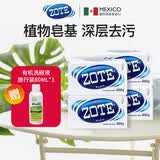 泽丽奇 Zote进口洗衣皂天然椰油植物萃机洗手肥皂 香茅炫白400G*4