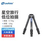 徕图三脚架 碳纤维轻便型低位拍摄摄影摄像星空轻便旅行相机单反微单三脚架 LS-253CM（单脚架）