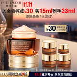 雅诗兰黛小棕瓶精华眼霜15ml抗衰老淡纹护肤品套装化妆品礼盒生日礼物