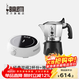 比乐蒂（Bialetti）【官方正品】摩卡壶 双阀高压手冲咖啡壶意式浓缩手动咖啡机送礼 2杯份+2.0电陶炉(雅白色) 100ml