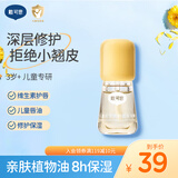 戴·可·思儿童唇油护唇膏维生素润唇男孩小女孩专用唇蜜 【到手1瓶】倍护无香款-唇油3ml