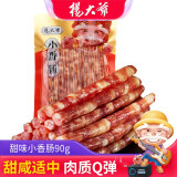 杨大爷 广味腊肠甜味小香肠90g