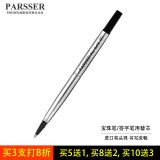 原装PARSSER笔芯适配威联派克签字笔笔芯替代芯 宝珠笔笔芯 签字笔宝珠笔替芯 水性替换芯 黑色 F0.5笔芯