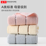 金号纯棉毛巾简约提缎洗脸面巾3条装吸水毛巾70*34cm 90g家庭装 红*1棕2*1兰*1-3条装