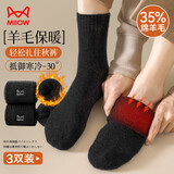 猫人3双35%羊毛袜子男刺绣毛圈羊毛袜子秋冬男士加绒保暖防寒地板袜