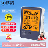 绿驰11合1测甲醛检测仪器家用pm2.5醇苯tvoc空气质量监测试仪盒温湿度 【11合1多功能】甲醛PM2.5检测仪