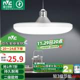 雷士（NVC）led大功率灯泡飞碟节能E27螺口球泡灯家用单灯光大瓦数24W正白光