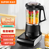 苏泊尔（SUPOR）SUPOR）ZMD安心系列 可拆洗技术 升级六叶刀 多维降噪 一键蒸汽清洗 8档细分研磨破壁机SPD801R