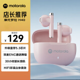 摩托罗拉（Motorola）H40 真无线蓝牙耳机 半入耳式降噪耳机蓝牙运动防汗 适用苹果华为小米OPPO 粉色