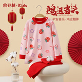 俞兆林（YUZHAOLIN）儿童秋衣秋裤男女童内衣套装中小童纯棉睡衣童装 草莓小花乖乖熊