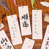 TaTanice 书签 非遗漂漆书签带字专用漆书签手工制作diy古风文创书法宣纸卡片油漆水拓双面飘漆书签