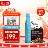 醇粹黑标深海鱼猫粮无谷冻干成猫幼猫鱼油护毛宠物猫干粮5kg