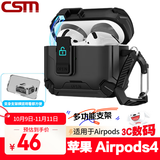 创思米 适用于AirPods四代保护套防摔机甲壳苹果四代无线蓝牙耳机套防丢机甲风创意手机支架 黑色