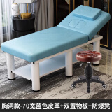 乔洛普美容床批发按摩床推拿理疗美体床家用艾灸火疗纹绣床美容院专用 185*70胸洞款蓝皮方头-送凳子