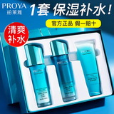 珀莱雅乳液水漾芯肌透润乳倍润型补水保湿乳男女士清爽不油腻护肤品官旗 【倍润型】水漾芯肌-洗水乳