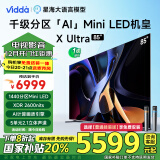 Vidda X Ultra 85英寸 海信电视 一级能效 1440分区Mini LED 家电以旧换新补贴游戏液晶电视85V7N-UItra