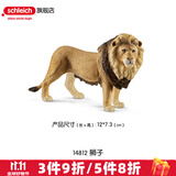 思乐（Schleich S）仿真动物模型 老虎狮子狼豹白虎猞猁男女孩儿童玩具生日礼物3+ 狮子14812