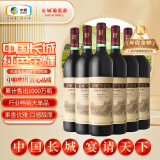 长城 特酿3解百纳干红葡萄酒 750ml*6瓶 整箱装