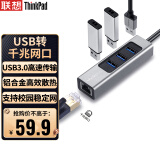 ThinkPad联想 USB转网口转换器 千兆网口RJ45转接头 USB分线器3.0扩展坞 台式机/笔记本拓展坞 金属LRA3