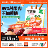 窝小芽儿童零食一周水果能量棒(樱桃水蜜桃)46g99%原果不加色素即食果条