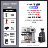 HiBREW 意式浓缩全半自动咖啡机小型迷你家用19bar泵压 蒸汽打奶泡一体机H10A咖喜萃H11 H10A不锈钢单机+300换购G3A磨豆机