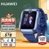 华为（HUAWEI）【咨询享优惠】儿童手表 4 Pro华为高清拍照视频通话4G全网通智能GPS定位防水男女孩学生电话手表 【4Pro星云蓝】【保护膜+表带】