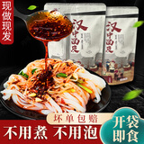 刘丞相陕西汉中米皮凉皮开袋即食速食特产美食香辣味米面皮380g/袋 6袋X380g（香辣口味/带调料）