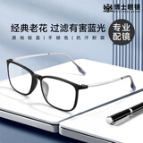 欧拿老花镜男女高清TR防蓝光老花眼镜 黑银 150度（建议50-54岁）
