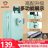 大嘴猴（paul frank）行李箱女拉杆箱男轻音万向轮旅行箱学生出差商务拉链箱大容量皮箱 薄荷绿（加厚耐用） 28英寸 /大适合长途