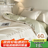 皮尔卡丹 60支长绒棉四件套纯棉 全棉被套床单 1.5/1.8米床 奶昔白果绿