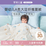罗莱儿童母婴A类30%大豆被空调被夏凉被单人宝宝被子 1.1斤 120*150cm