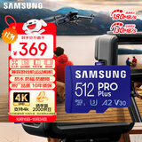 三星（SAMSUNG）512GB TF MicroSD 内存卡 4K高速蓝卡 U3A2V30 读速180MB/s 游戏机无人机运动相机存储卡 PRO Plus