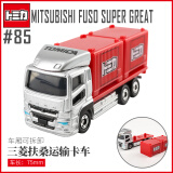 多美（TAKARA TOMY）多美卡合金仿真小汽车模型男玩具85号三菱扶桑运输卡车971986