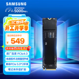 三星（SAMSUNG）1TB SSD固态硬盘 M.2接口(NVMe协议PCIe4.0*4/5.0*2) AI电脑配件 笔记本扩容 990 EVO