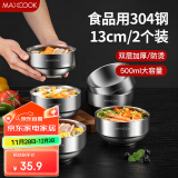 美厨（maxcook）304不锈钢碗 汤碗双层隔热 餐具面碗13CM（2只装） MCWA615