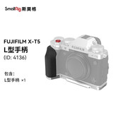 斯莫格（SmallRig）4136 富士X-T5相机兔笼 FUJIFILM单反摄影拓展框套件摄像L型手柄配件