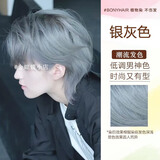 BONYHAIR染发剂男士专用植物遮盖白发纯颜色染发膏自己染头发染头膏发女士 银灰色+漂发剂