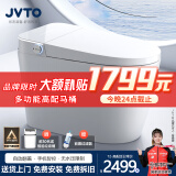 JVTO智能马桶一体机全自动语音泡沫四盾合一即热式冲洗加热烘干坐便器 T2高配【自动翻盖+不限水压】 下单备注坑距250/300/350/400