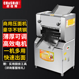 厨仕博压面机商用不锈钢全自动大型面条机电动一体式包子馒头饺子擀面皮机切面机揉面机 不锈钢2200w纯铜电机【304面棍】